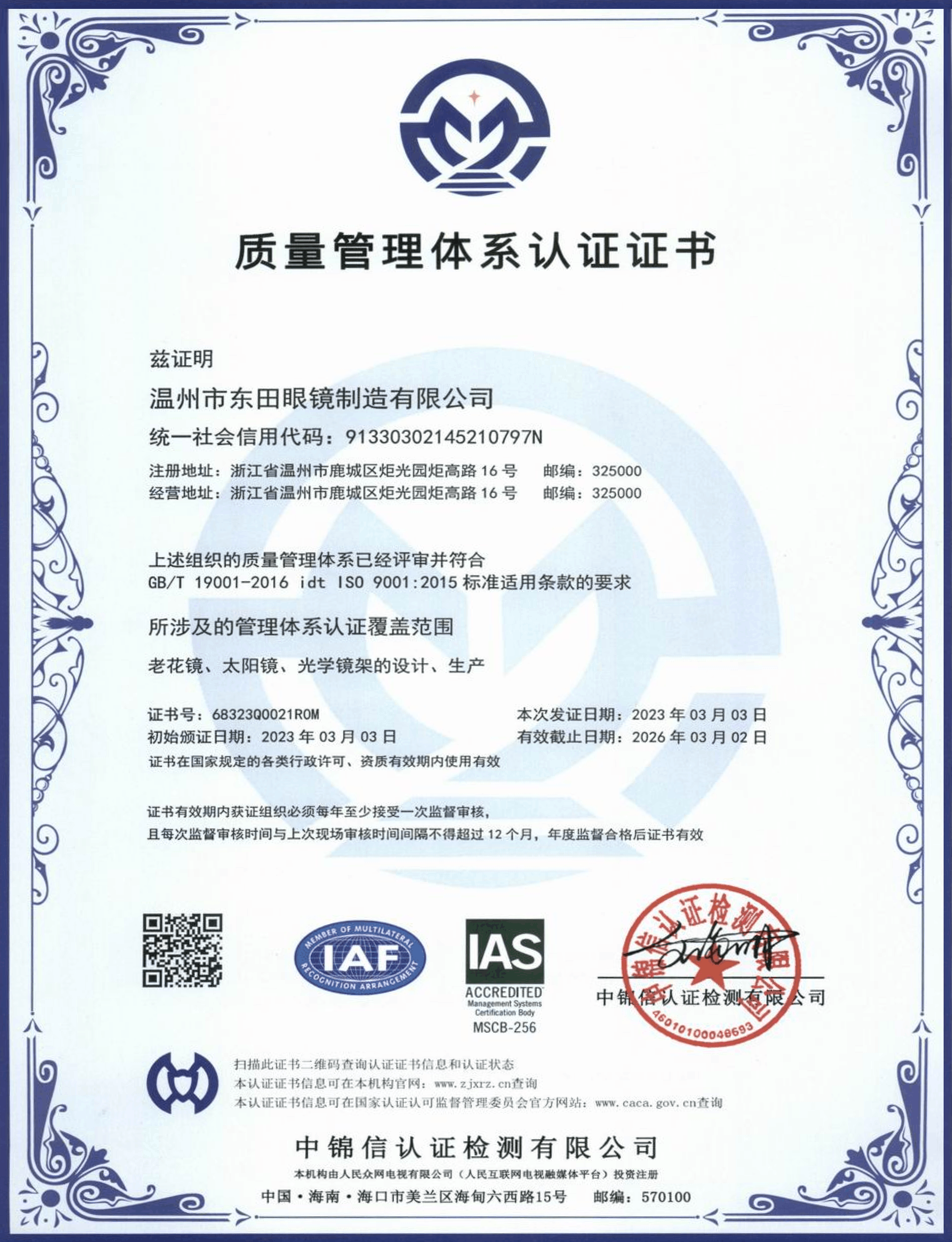 ISO